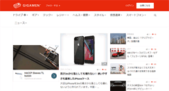 Desktop Screenshot of gigamen.com